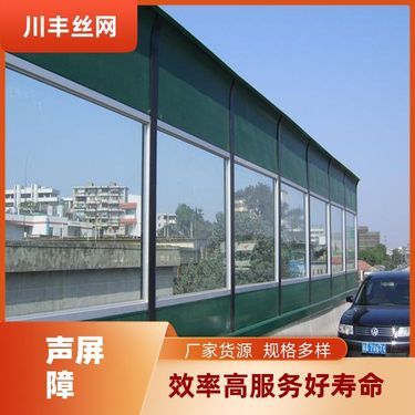 公路聲屏障生產廠家,詳情介紹