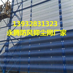 【九江石料廠防風網防塵網價格/防風抑塵網廠家】-
