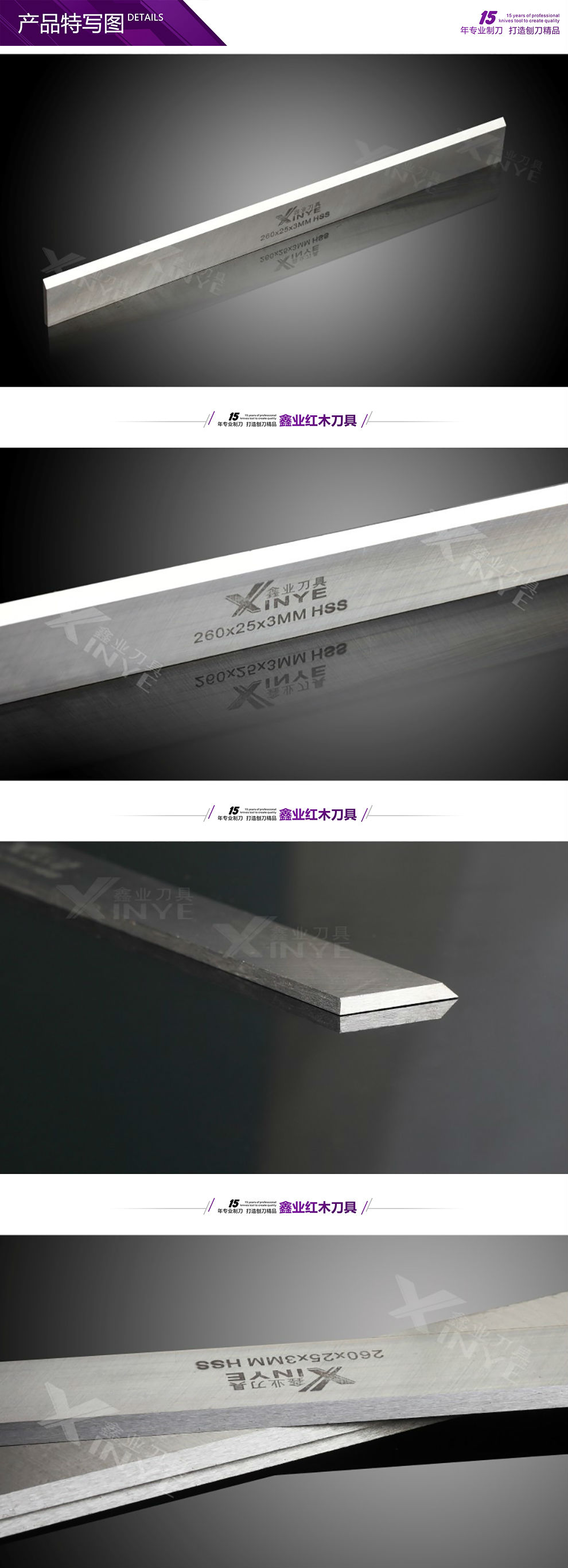 批發(fā)白鋼刨刀片（黃盒裝）260*25*3mm 廠家直銷(xiāo)，品質(zhì)保證