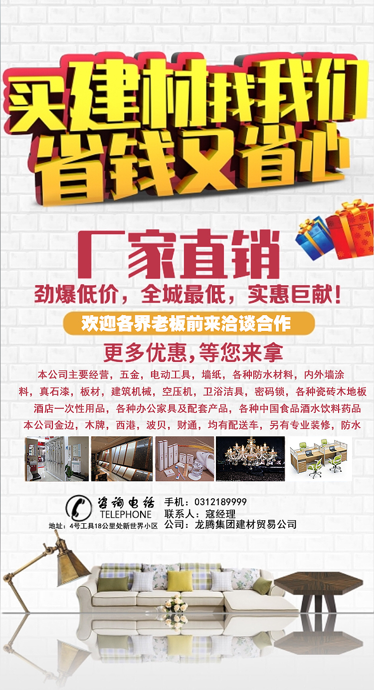 匠心筑就，磐石品質(zhì)——探索建筑材料的無限可能