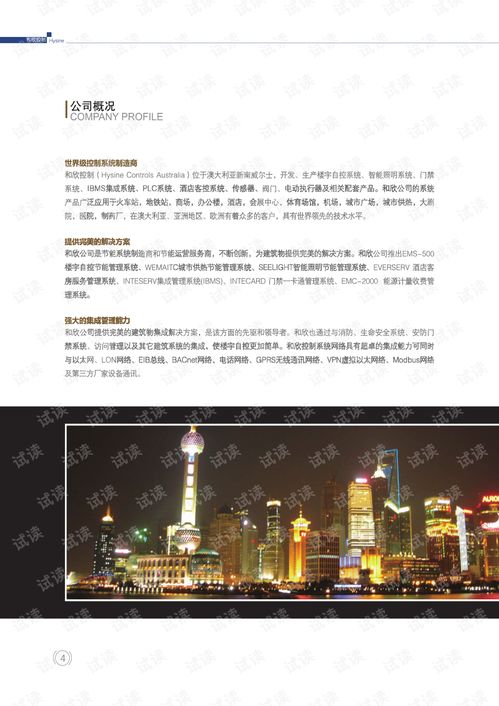 BACnet智能照明系統(tǒng)集成 2021精品資料解析與應用指南